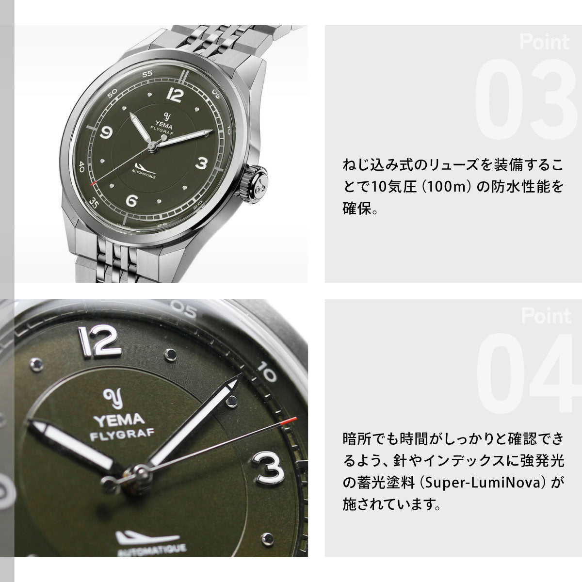 イエマ YEMA フライグラフ パイロット Flygraf Pilot 腕時計 メンズ 自動巻き YFLY25-ZMS【60回分割手数料無料！】