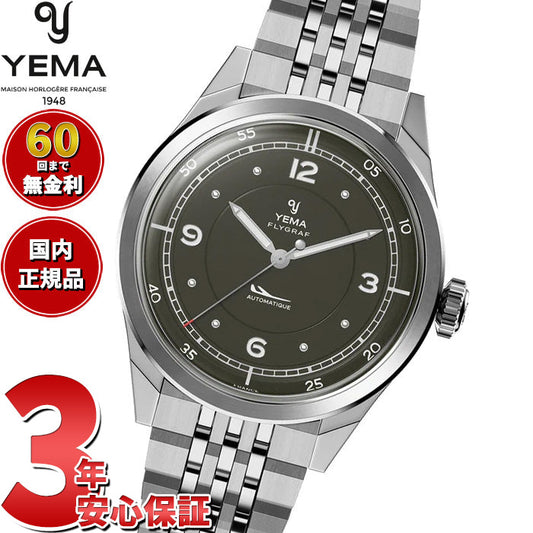 イエマ YEMA フライグラフ パイロット Flygraf Pilot 腕時計 メンズ 自動巻き YFLY25-ZMS【60回分割手数料無料!】
