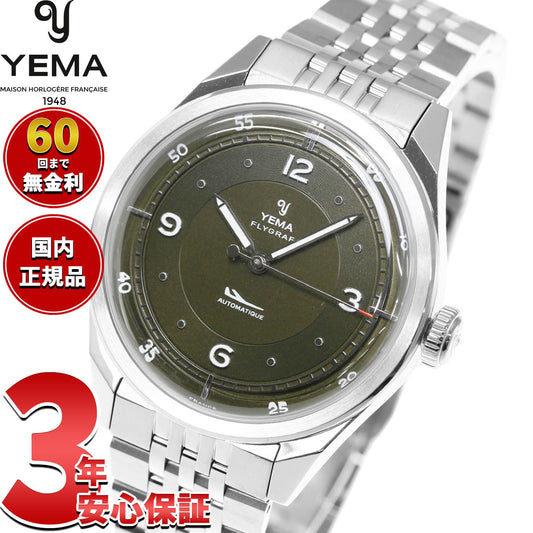 イエマ YEMA フライグラフ パイロット Flygraf Pilot 腕時計 メンズ 自動巻き YFLY25-ZMS【60回分割手数料無料!】