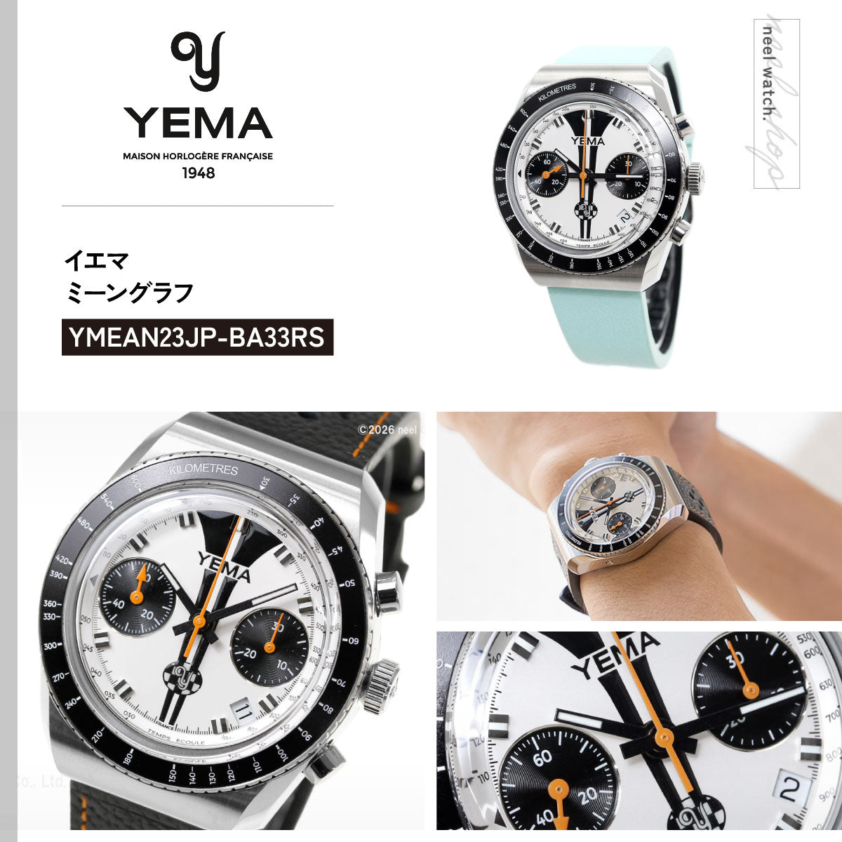 イエマ YEMA ミーングラフジャパンエディション 500本限定モデル 腕時計 メンズ 自動巻き クロノグラフ YMEAN23JP-BA33RS