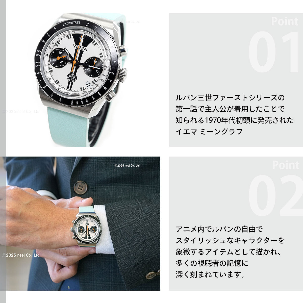 イエマ YEMA ミーングラフジャパンエディション 500本限定モデル 腕時計 メンズ 自動巻き クロノグラフ YMEAN23JP-BA33RS