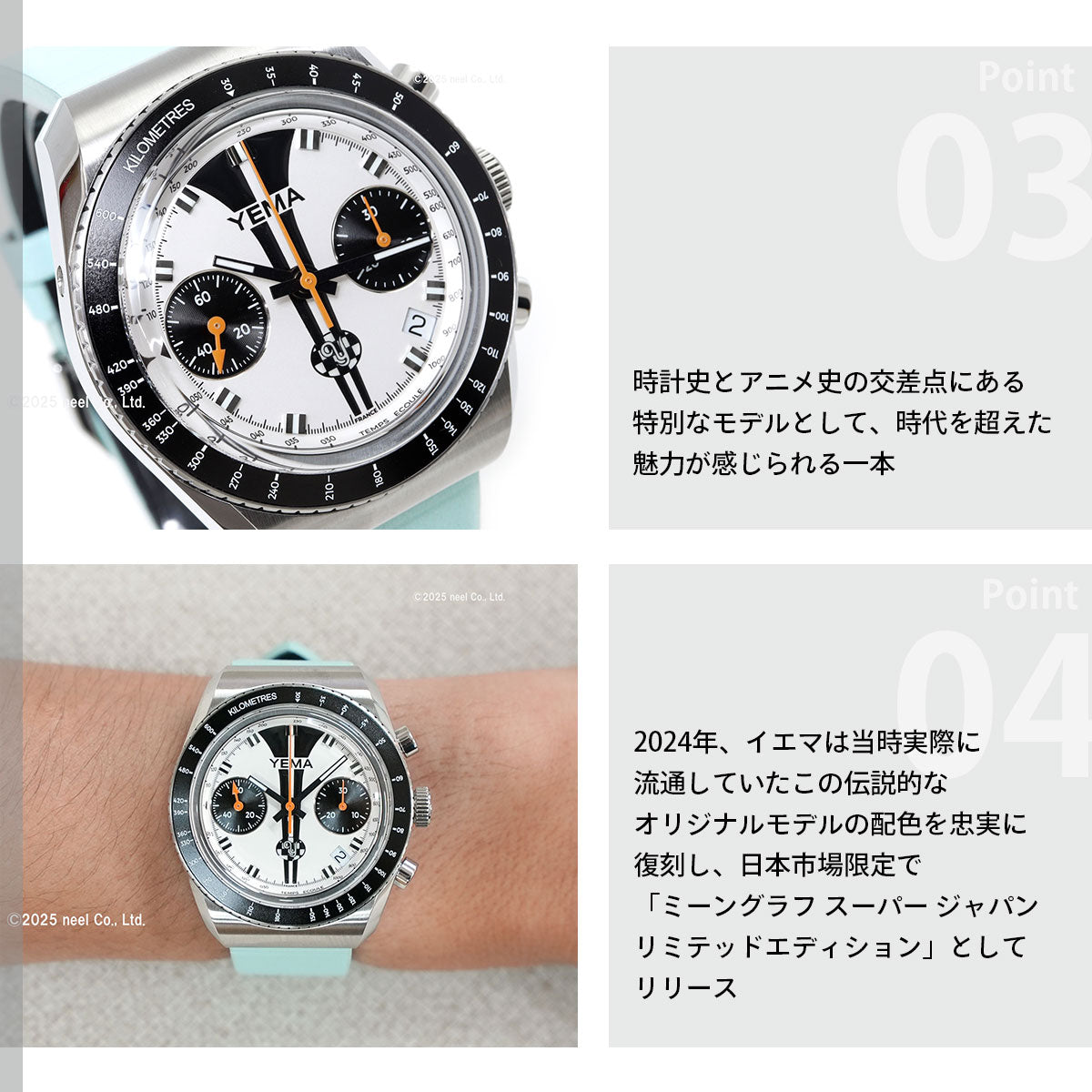 イエマ YEMA ミーングラフジャパンエディション 500本限定モデル 腕時計 メンズ 自動巻き クロノグラフ YMEAN23JP-BA33RS