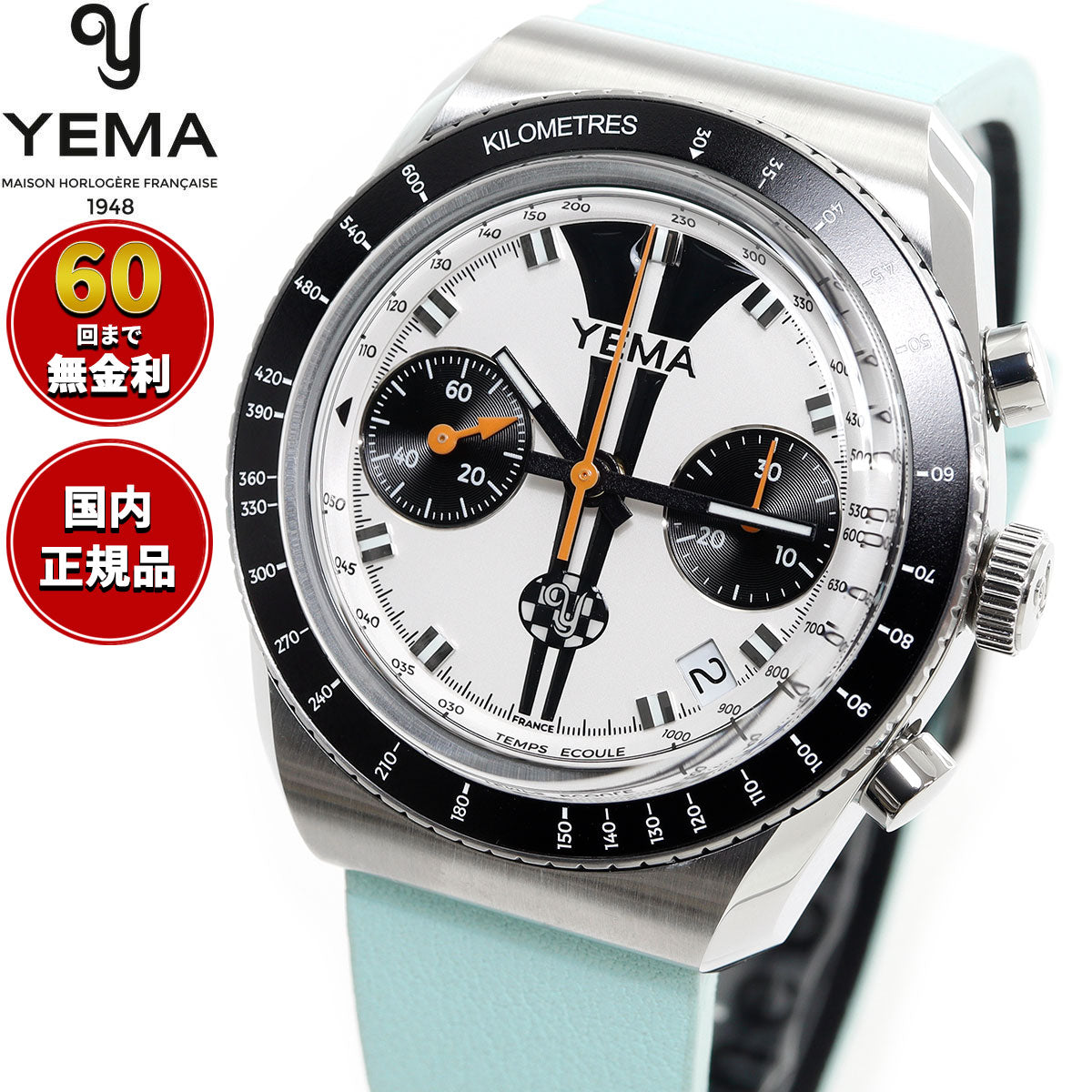イエマ YEMA ミーングラフジャパンエディション 500本限定モデル 腕時計 メンズ 自動巻き クロノグラフ YMEAN23JP-BA33RS