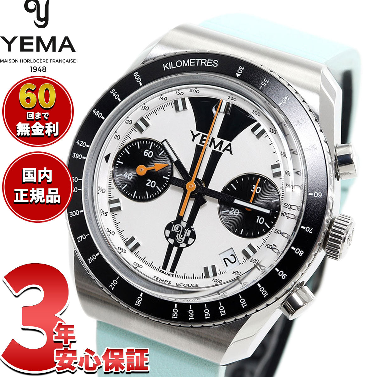 イエマ YEMA ミーングラフジャパンエディション 500本限定モデル 腕時計 メンズ 自動巻き クロノグラフ YMEAN23JP-BA33RS