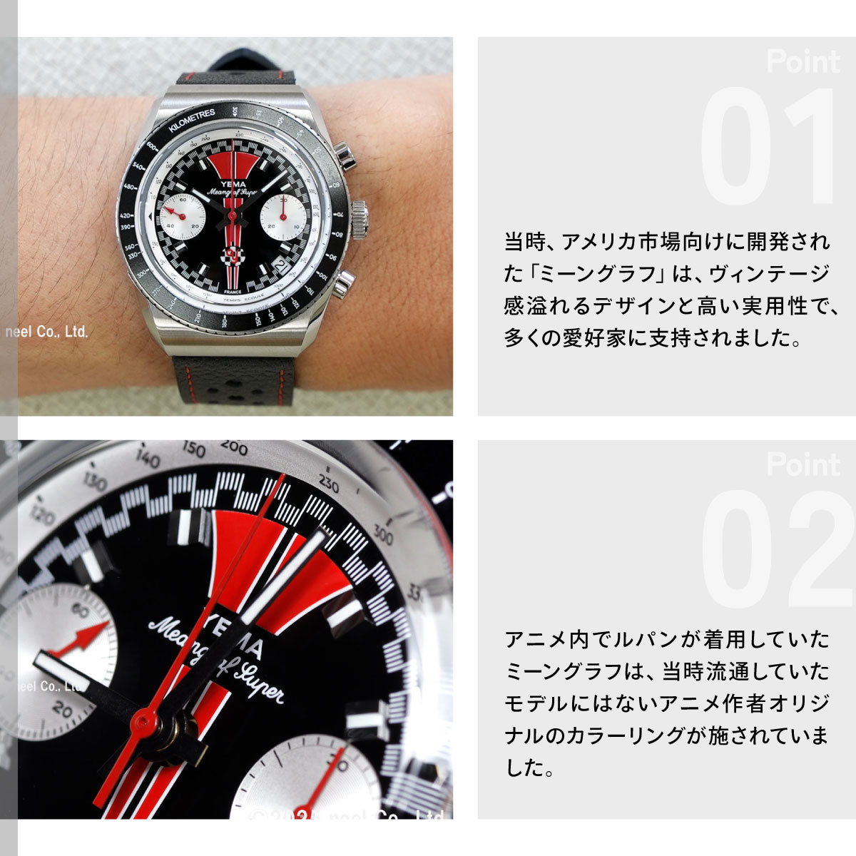 イエマ YEMA ミーングラフスーパー ジャパンリミテッドエディション 限定モデル 日本市場限定500本 腕時計 メンズ 自動巻き クロノグラフ YMEAN24JP-AA33LS