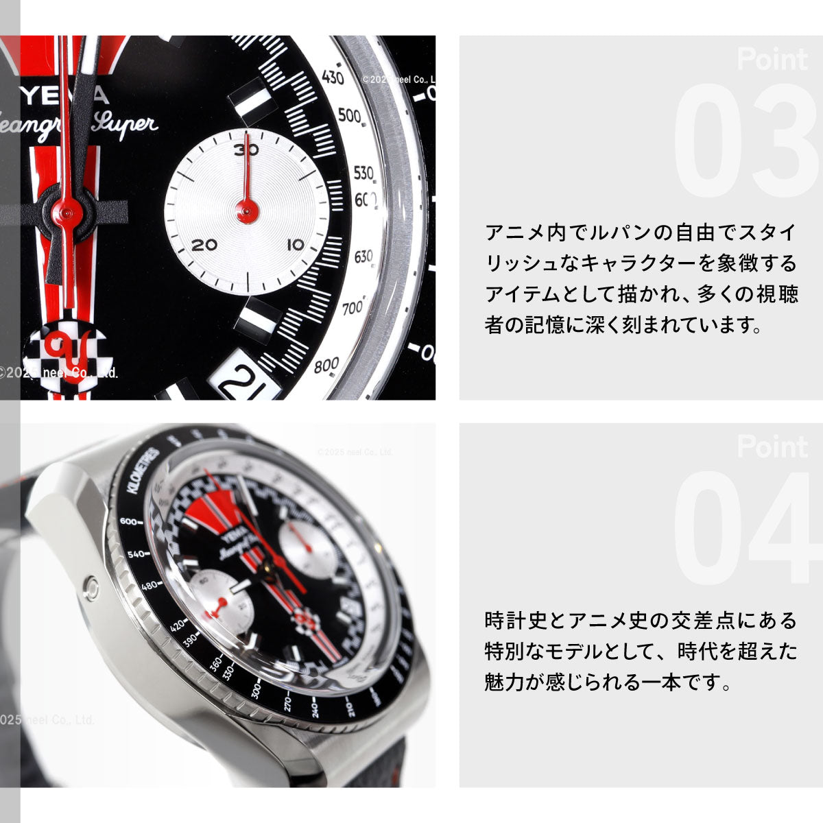 イエマ YEMA ミーングラフスーパー ジャパンリミテッドエディション 限定モデル 日本市場限定500本 腕時計 メンズ 自動巻き クロノグラフ YMEAN24JP-AA33LS