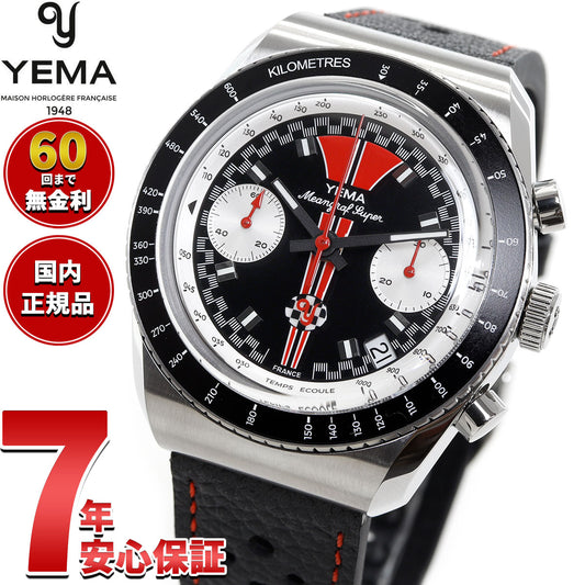 イエマ YEMA ミーングラフスーパー ジャパンリミテッドエディション 限定モデル 日本市場限定500本 腕時計 メンズ 自動巻き クロノグラフ YMEAN24JP-AA33LS