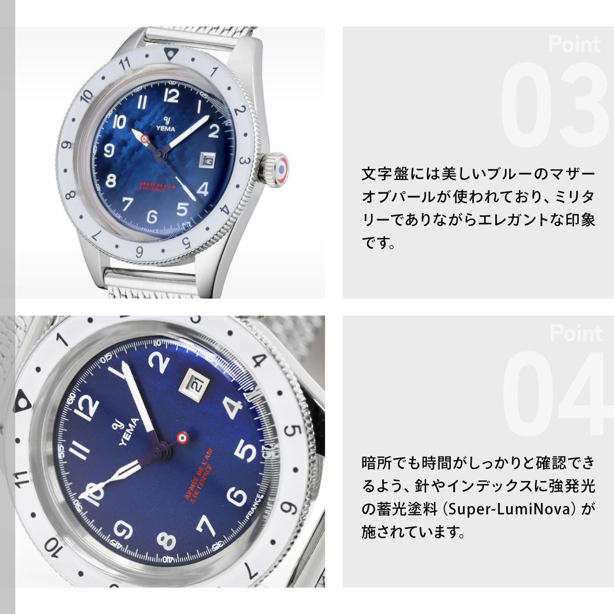 イエマ YEMA フライグラフ フランス航空宇宙軍 UTC Flygraf French Air & Space Force UTC Femme 腕時計 レディース 替えバンド付属 YMHF1578AA-GM【60回分割手数料無料！】