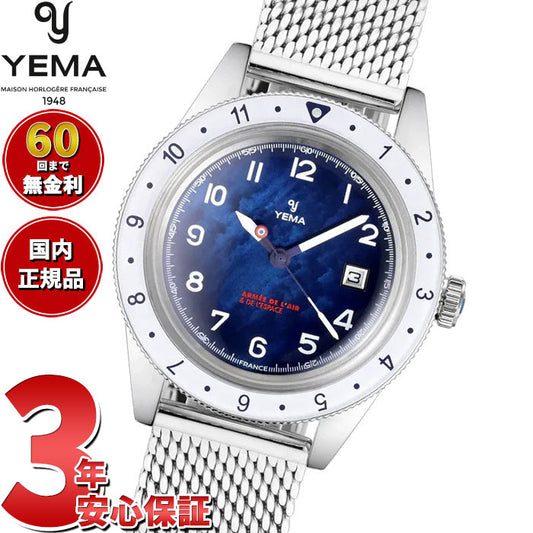 イエマ YEMA フライグラフ フランス航空宇宙軍 UTC Flygraf French Air & Space Force UTC Femme 腕時計 レディース 替えバンド付属 YMHF1578AA-GM【60回分割手数料無料!】