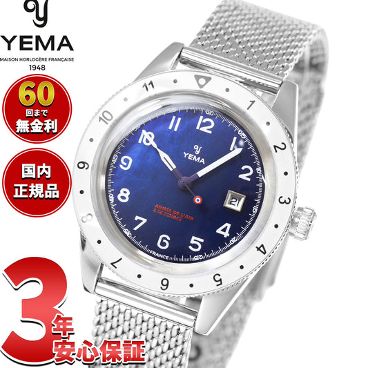イエマ YEMA フライグラフ フランス航空宇宙軍 UTC Flygraf French Air & Space Force UTC Femme 腕時計 レディース 替えバンド付属 YMHF1578AA-GM【60回分割手数料無料!】