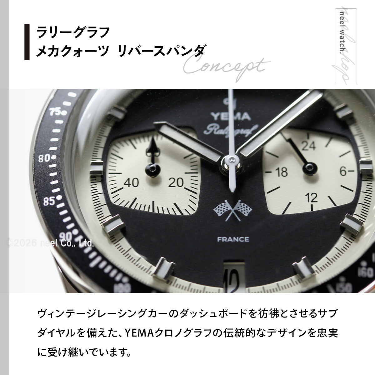 イエマ YEMA ラリーグラフ メカクォーツ リバースパンダ Rallygraf Meca-Quartz Reverse Panda 腕時計 クロノグラフ メンズ YMHF1580-AA【60回分割手数料無料！】