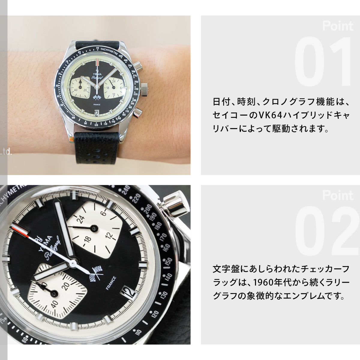 イエマ YEMA ラリーグラフ メカクォーツ リバースパンダ Rallygraf Meca-Quartz Reverse Panda 腕時計 クロノグラフ メンズ YMHF1580-AA【60回分割手数料無料！】
