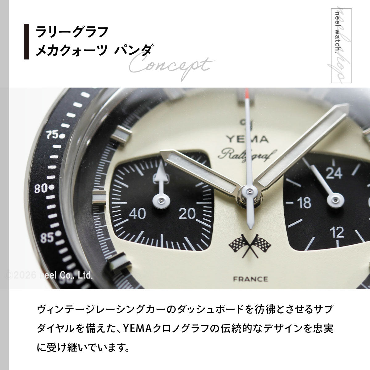 イエマ YEMA ラリーグラフ メカクォーツ パンダ Rallygraf Meca-Quartz Panda 腕時計 クロノグラフ メンズ YMHF1580-BA【60回分割手数料無料！】