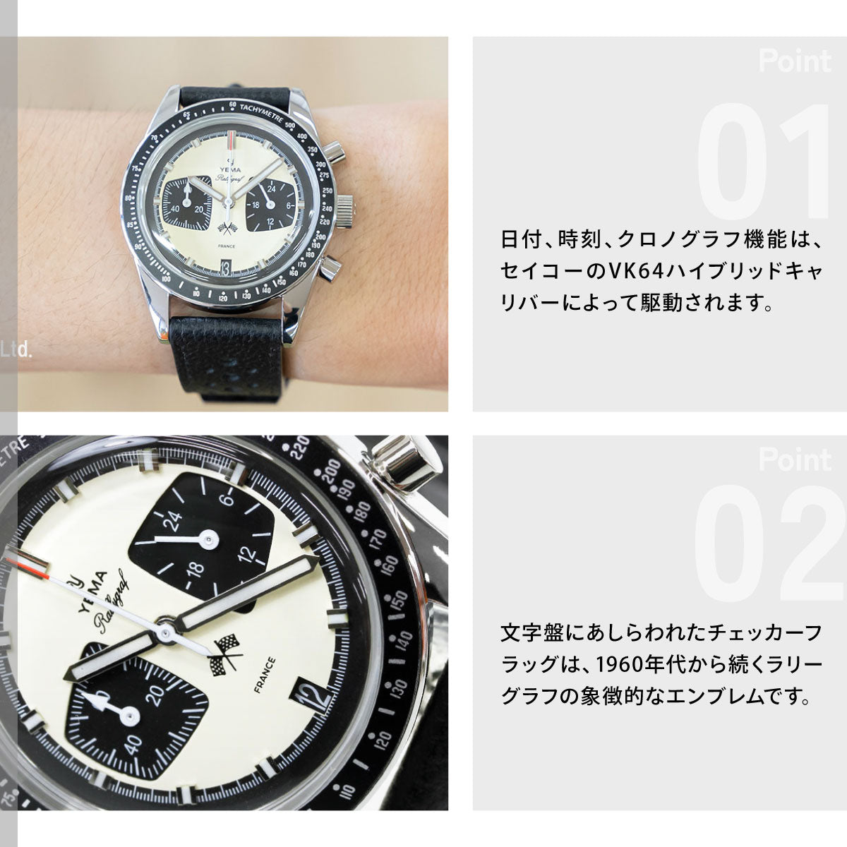 イエマ YEMA ラリーグラフ メカクォーツ パンダ Rallygraf Meca-Quartz Panda 腕時計 クロノグラフ メンズ YMHF1580-BA【60回分割手数料無料！】