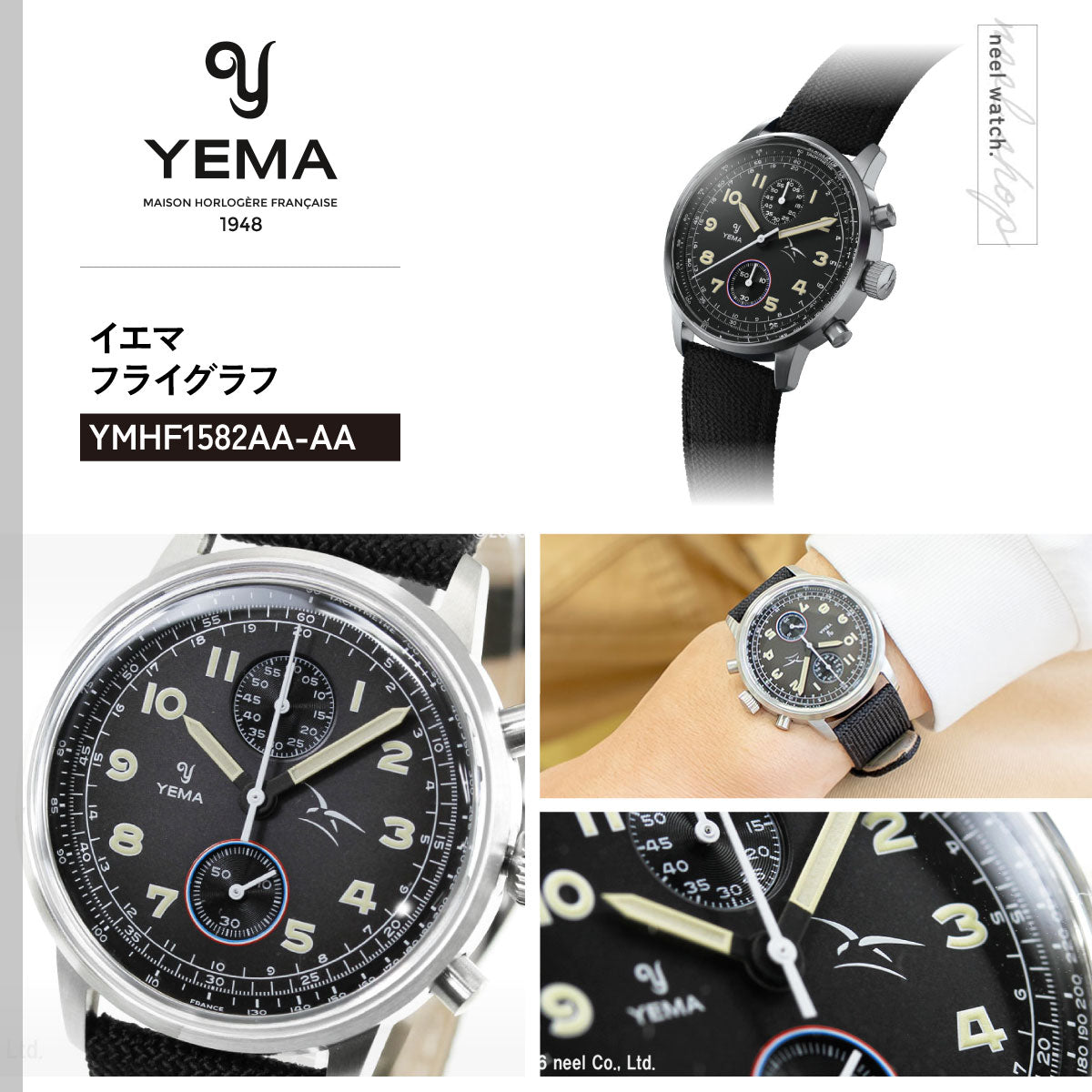 イエマ YEMA フライグラフ FAF クォーツ フランス空軍モデル ブラック 腕時計 メンズ クロノグラフ YMHF1582AA-AA