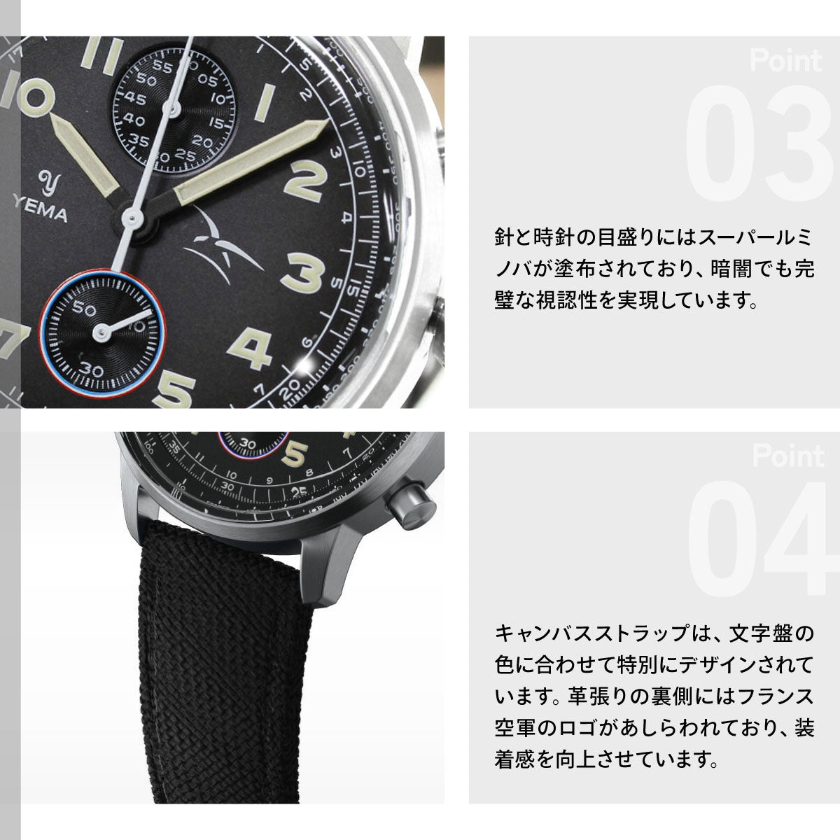 イエマ YEMA フライグラフ FAF クォーツ フランス空軍モデル ブラック 腕時計 メンズ クロノグラフ YMHF1582AA-AA