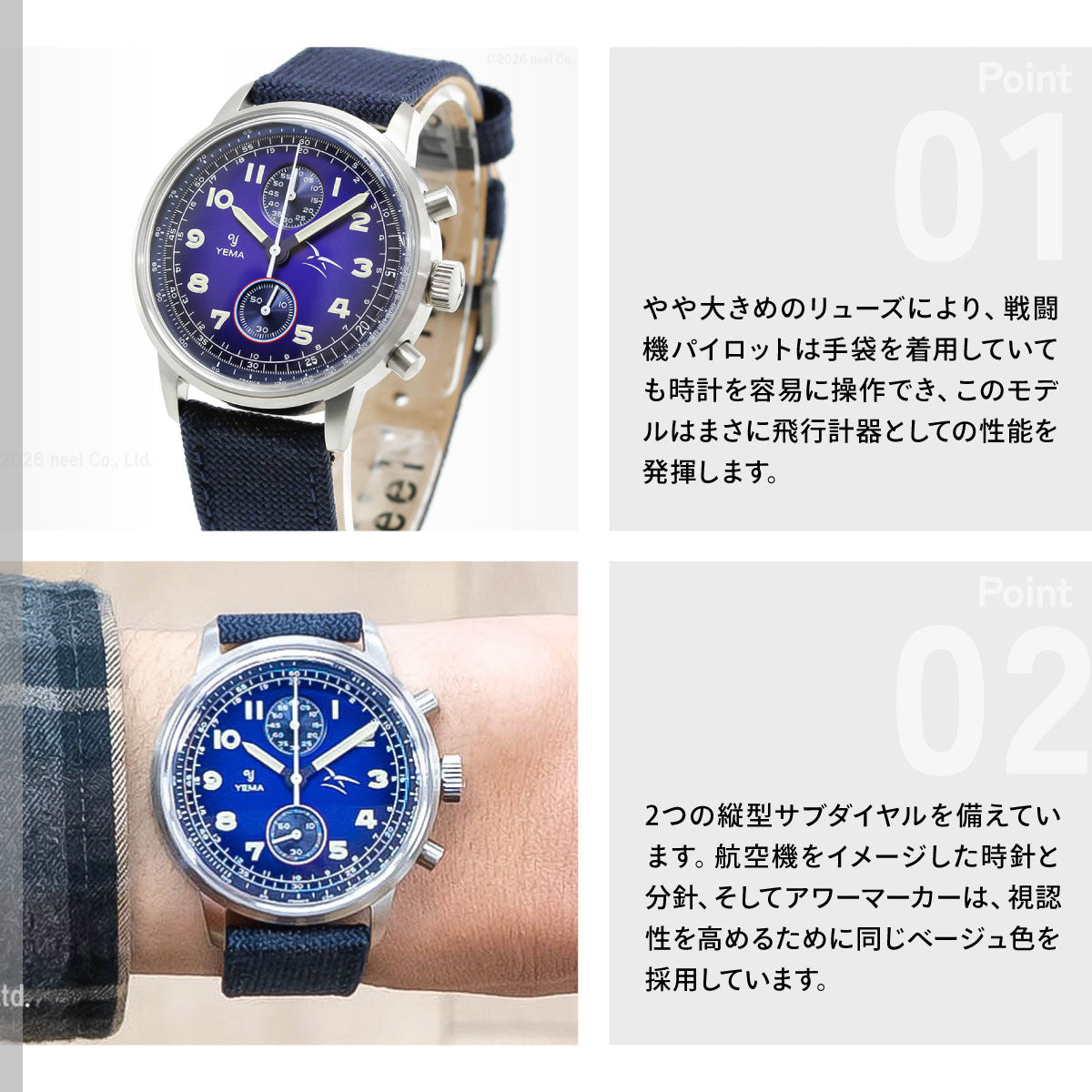 イエマ YEMA フライグラフ FAF クォーツ フランス空軍モデル ブルー 腕時計 メンズ クロノグラフ YMHF1582AA-GG
