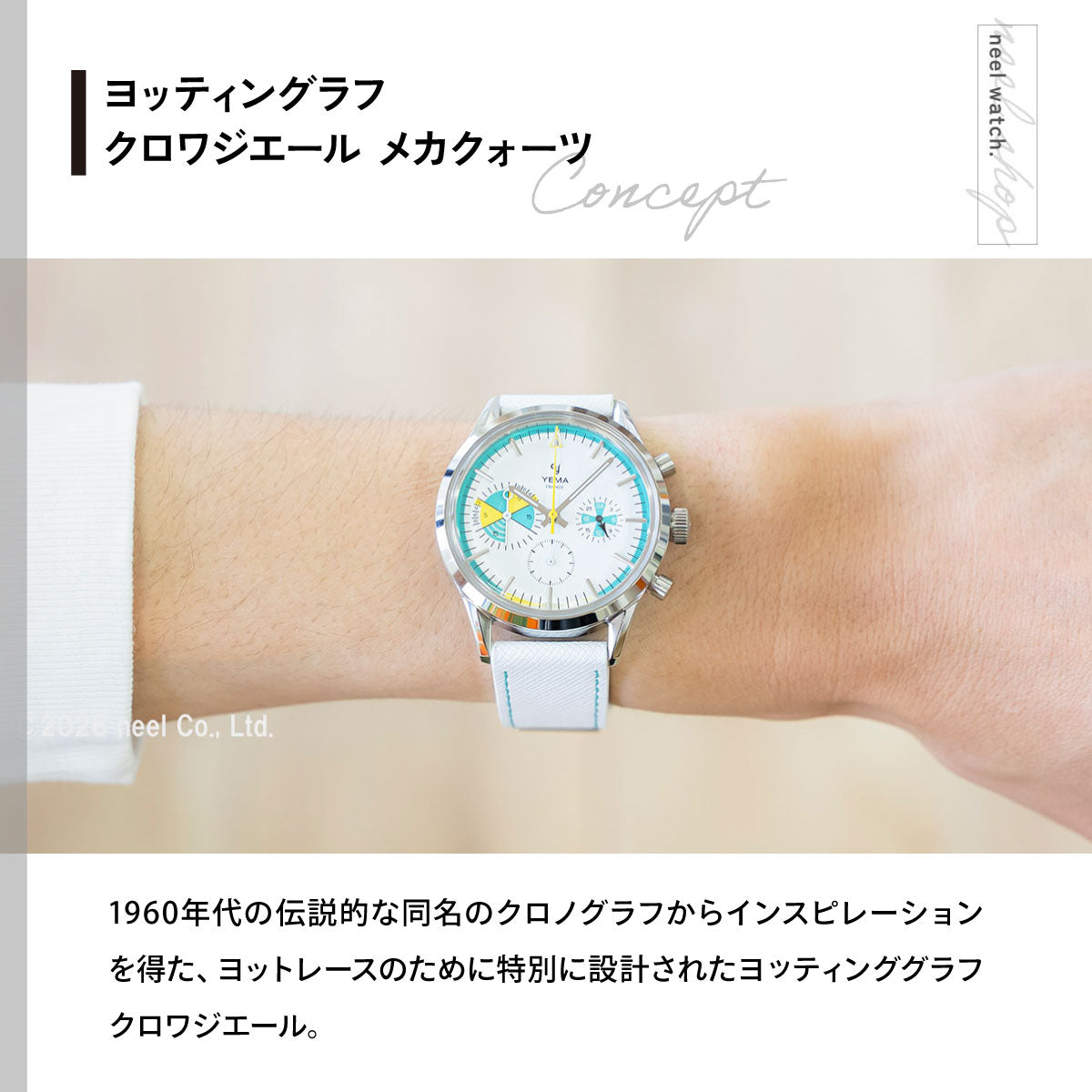 イエマ YEMA ヨッティングラフ クロワジエール メカクォーツ Yachtingraf Croisiere Meca-Quartz 腕時計 クロノグラフ メンズ YMHF1583-BB【60回分割手数料無料！】