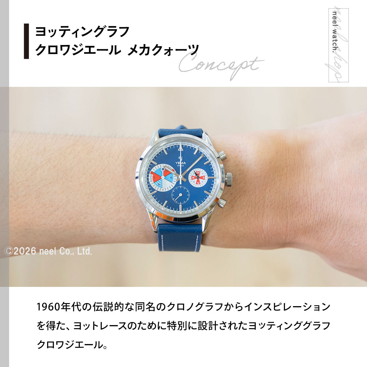 イエマ YEMA ヨッティングラフ クロワジエール メカクォーツ Yachtingraf Croisiere Meca-Quartz 腕時計 クロノグラフ メンズ YMHF1583-GG【60回分割手数料無料！】