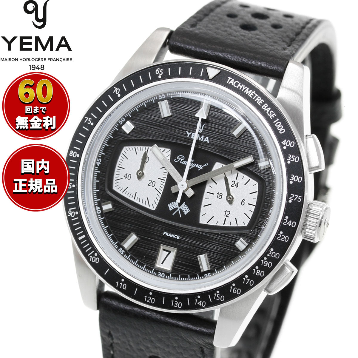 イエマ YEMA ラリーグラフ メカクォーツ2 リバースパンダ Rallygraf Meca-Quartz II Reverse Panda 腕時計 クロノグラフ メンズ YMHF1584-AA【60回分割手数料無料！】