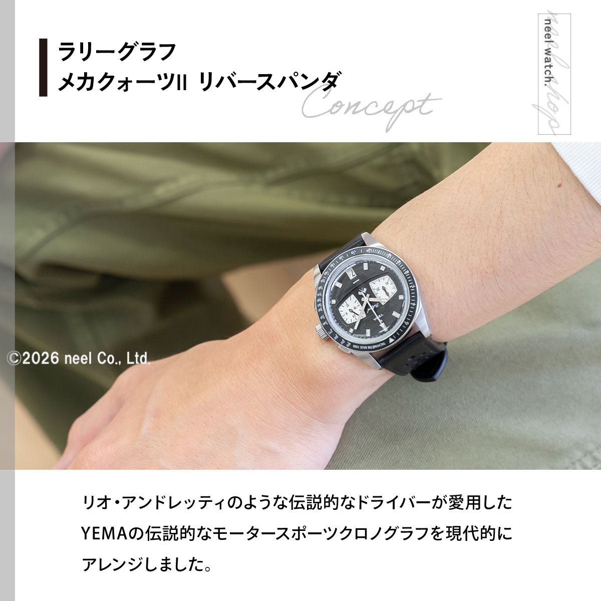 イエマ YEMA ラリーグラフ メカクォーツ2 リバースパンダ Rallygraf Meca-Quartz II Reverse Panda 腕時計 クロノグラフ メンズ YMHF1584-AA【60回分割手数料無料！】