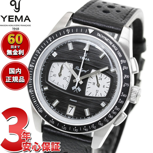 イエマ YEMA ラリーグラフ メカクォーツ2 リバースパンダ Rallygraf Meca-Quartz II Reverse Panda 腕時計 クロノグラフ メンズ YMHF1584-AA【60回分割手数料無料!】