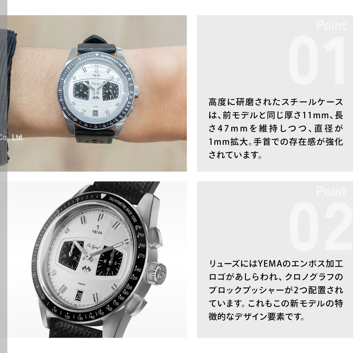 イエマ YEMA ラリーグラフ メカクォーツ2 パンダ Rallygraf Meca-Quartz II Panda 腕時計 クロノグラフ メンズ YMHF1584-BA【60回分割手数料無料！】