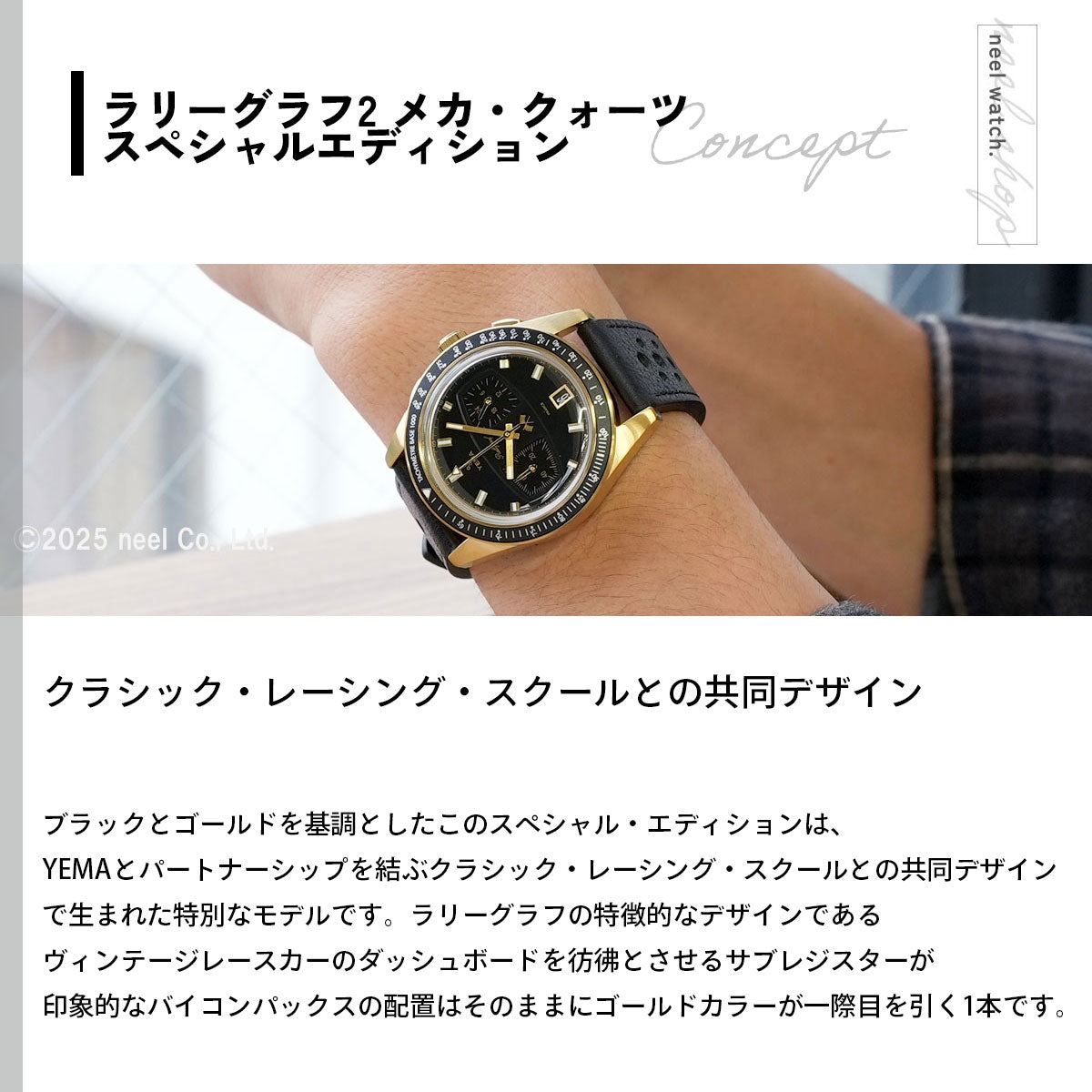 イエマ YEMA ラリーグラフ2 メカ・クォーツ スペシャルエディション 腕時計 メンズ クロノグラフ YMHF1585-AA
