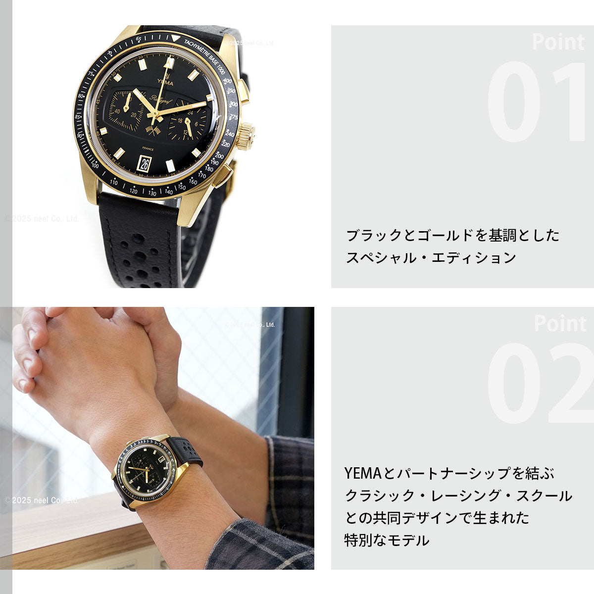 イエマ YEMA ラリーグラフ2 メカ・クォーツ スペシャルエディション