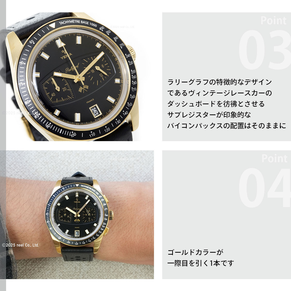 イエマ YEMA ラリーグラフ2 メカ・クォーツ スペシャルエディション 腕時計 メンズ クロノグラフ YMHF1585-AA