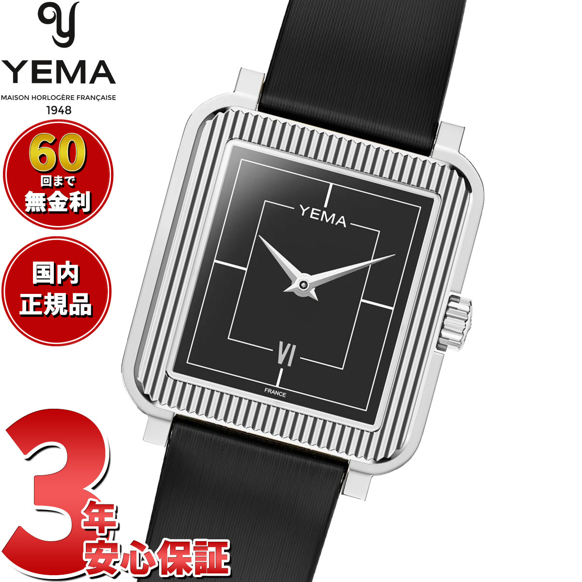 イエマ YEMA ラディアンス 腕時計 レディース YMHF1586-AA【60回分割手数料無料！】