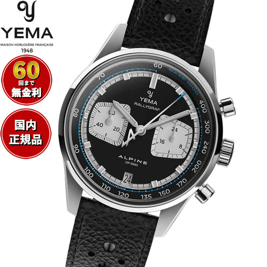 イエマ YEMA ラリーグラフ アルペン カップ シリーズ Rallygraf Alpine Cup Series 腕時計 クロノグラフ メンズ メカクォーツ YMHF1589ALP-AA31【60回分割手数料無料！】