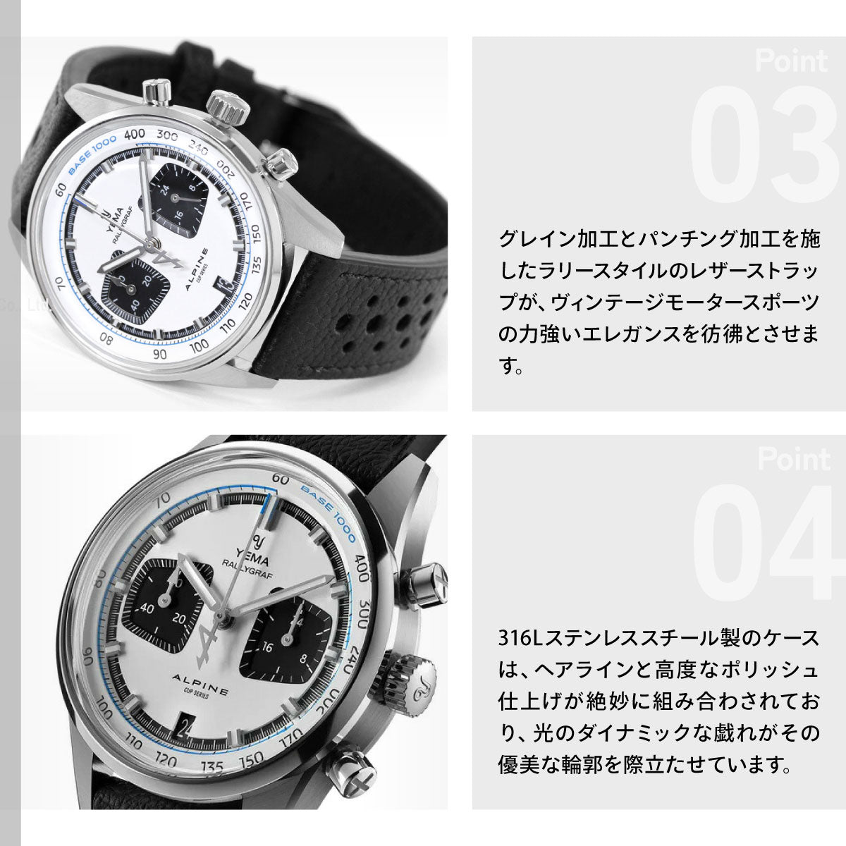 イエマ YEMA ラリーグラフ アルペン カップ シリーズ Rallygraf Alpine