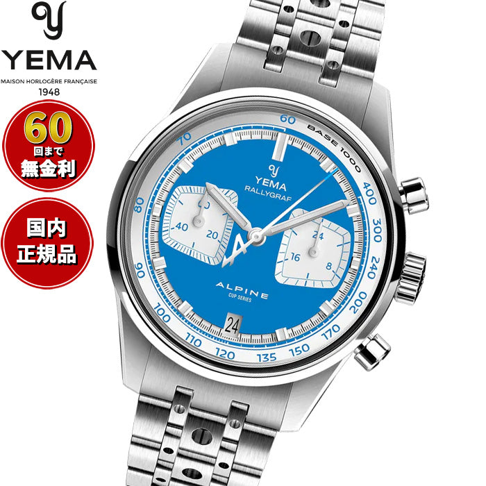 イエマ YEMA ラリーグラフ アルペン カップ シリーズ Rallygraf Alpine Cup Series 腕時計 クロノグラフ メンズ メカクォーツ YMHF1589ALP-GM【60回分割手数料無料！】