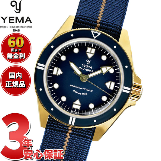 イエマ YEMA ネイビーグラフ フランス海軍 創設400周年記念エディション 腕時計 ダイバーズウォッチ メンズ YMHF1591MN-GG【2026 新作】【60回分割手数料無料！】