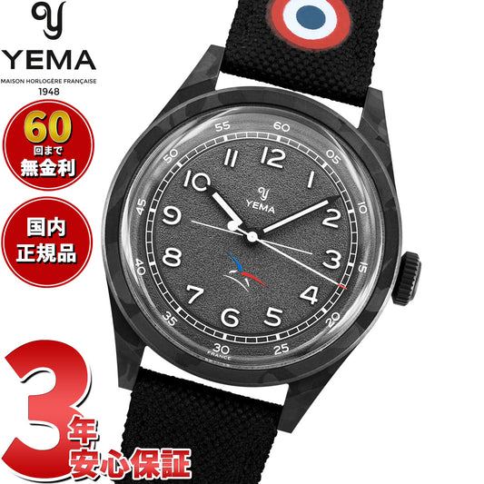 イエマ YEMA フライグラフ フランス空軍 腕時計 パイロットウォッチ メンズ YMHF1593AA-CA【2026 新作】【60回分割手数料無料!】