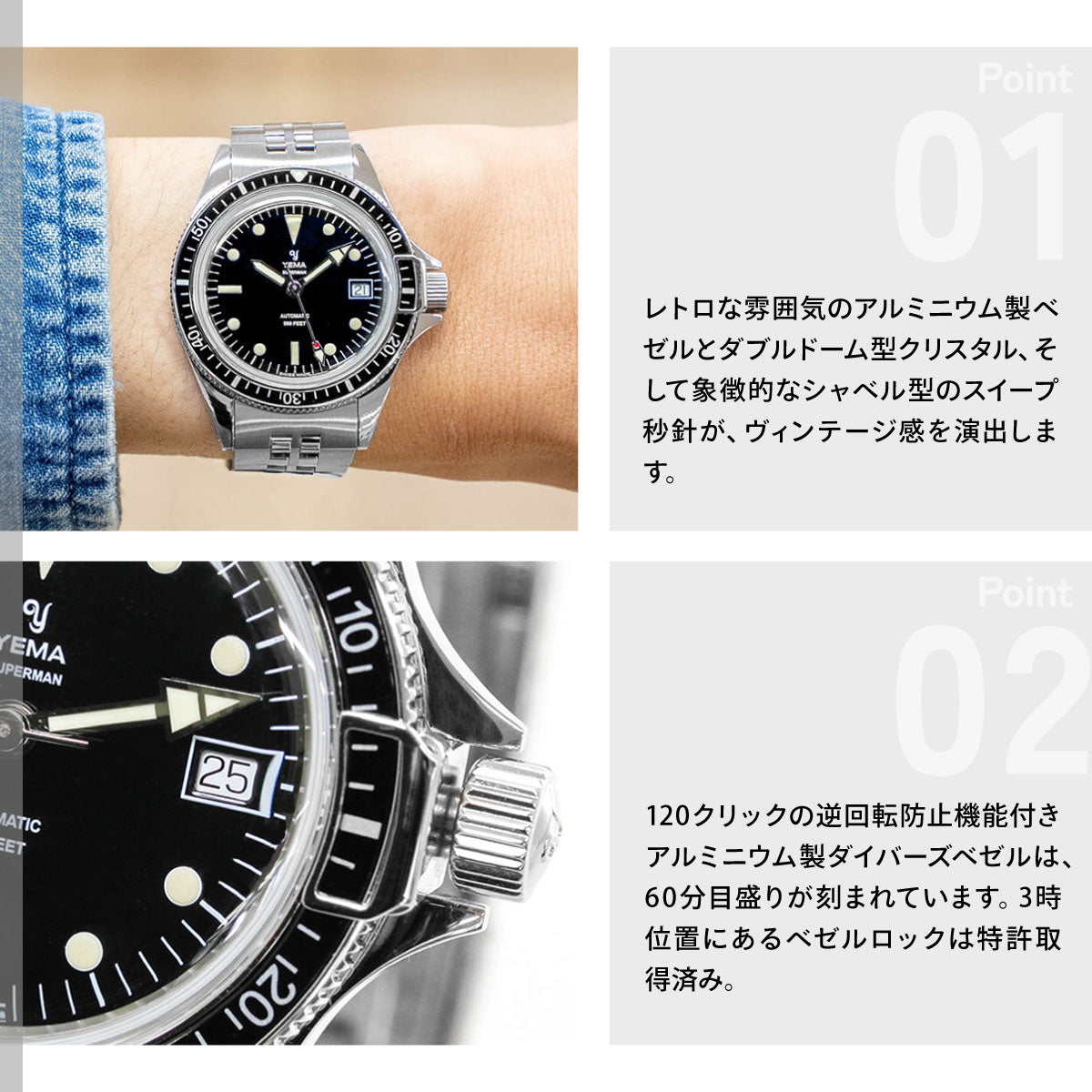 イエマ YEMA スーパーマン・スイスエディション 腕時計 メンズ 自動巻き ダイバーズウォッチ YSUP25A39-AMS