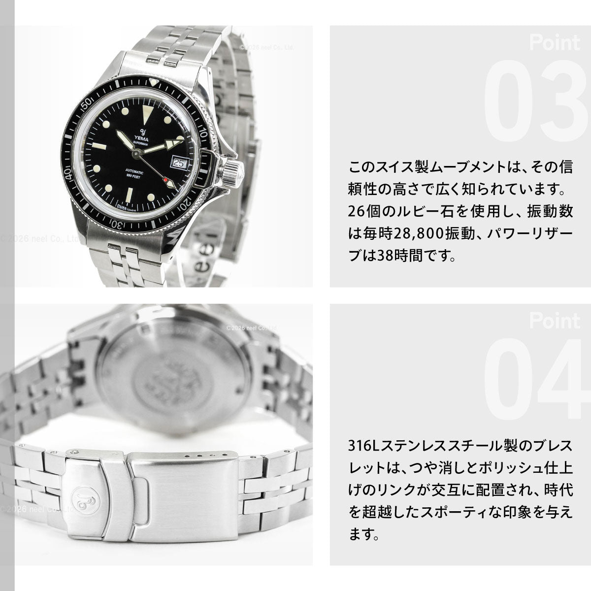 イエマ YEMA スーパーマン・スイスエディション 腕時計 メンズ 自動巻き ダイバーズウォッチ YSUP25A39-AMS