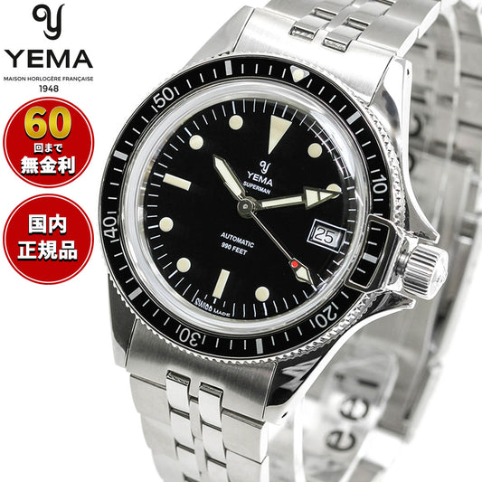 イエマ YEMA スーパーマン・スイスエディション 腕時計 メンズ 自動巻き ダイバーズウォッチ YSUP25A39-AMS