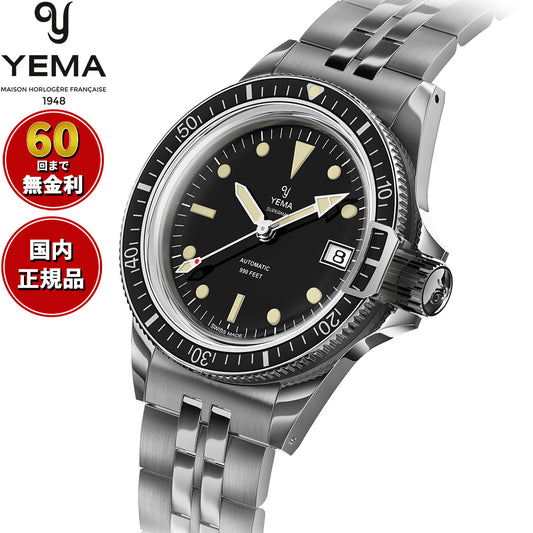 イエマ YEMA スーパーマン・スイスエディション 腕時計 メンズ 自動巻き ダイバーズウォッチ YSUP25A39-AMS