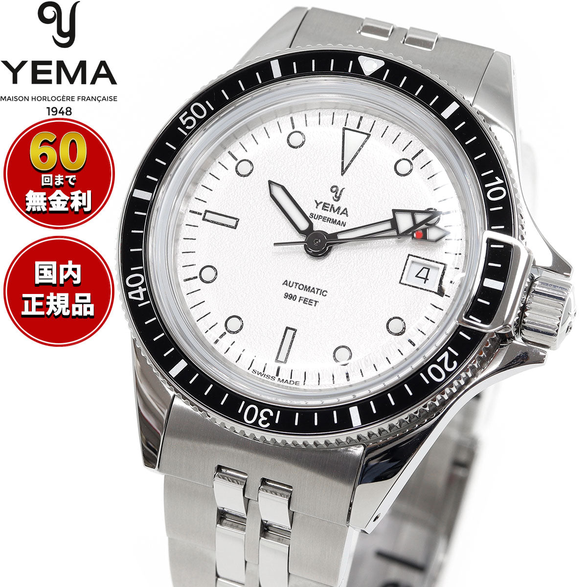 イエマ YEMA スーパーマン・スイスエディション 腕時計 メンズ 自動巻き ダイバーズウォッチ YSUP25A39-BMS