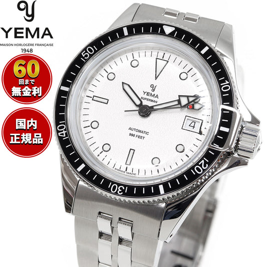 イエマ YEMA スーパーマン・スイスエディション 腕時計 メンズ 自動巻き ダイバーズウォッチ YSUP25A39-BMS