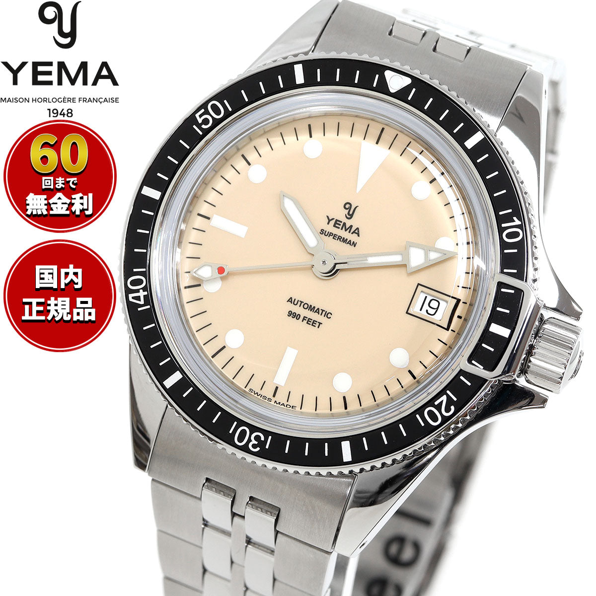 イエマ YEMA スーパーマン・スイスエディション 腕時計 メンズ 自動巻き ダイバーズウォッチ YSUP25A39-EMS