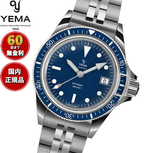 イエマ YEMA スーパーマン ヘリテージ Superman Heritage 腕時計 メンズ 自動巻き YSUP25B39-GMS【60回分割手数料無料!】