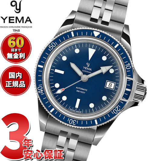 イエマ YEMA スーパーマン ヘリテージ Superman Heritage 腕時計 メンズ 自動巻き YSUP25B39-GMS【60回分割手数料無料!】