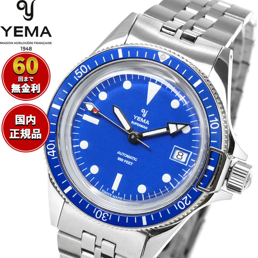 イエマ YEMA スーパーマン ヘリテージ Superman Heritage 腕時計 メンズ 自動巻き YSUP25B39-GMS【60回分割手数料無料!】