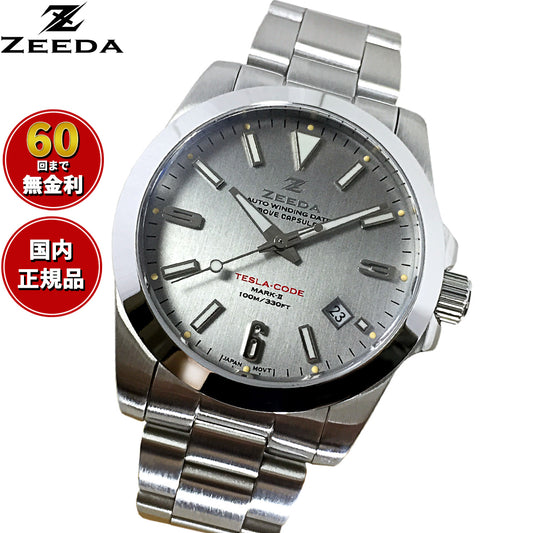 ジーダ ZEEDA テスラコード マーク2 TESLA-CODE MARK-II PREMIUM SILVER 腕時計 メンズ 自動巻き ZD-TC2-SIL【60回分割手数料無料！】