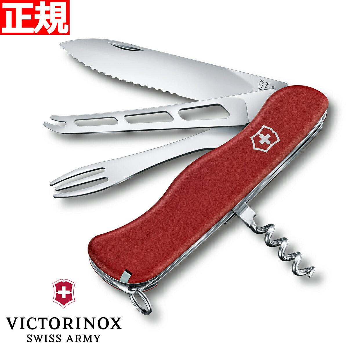 ビクトリノックス VICTORINOX チーズマスター チーズナイフ フォンデュ