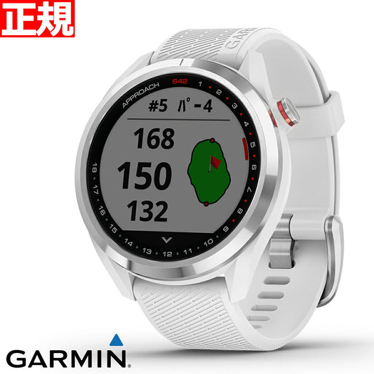 ガーミン GARMIN スマートウォッチ Approach S42 White/Silver アプローチ S42 ホワイト/シルバー ゴルフ GPS ウェアラブル 腕時計 メンズ レディース 010-02572-21