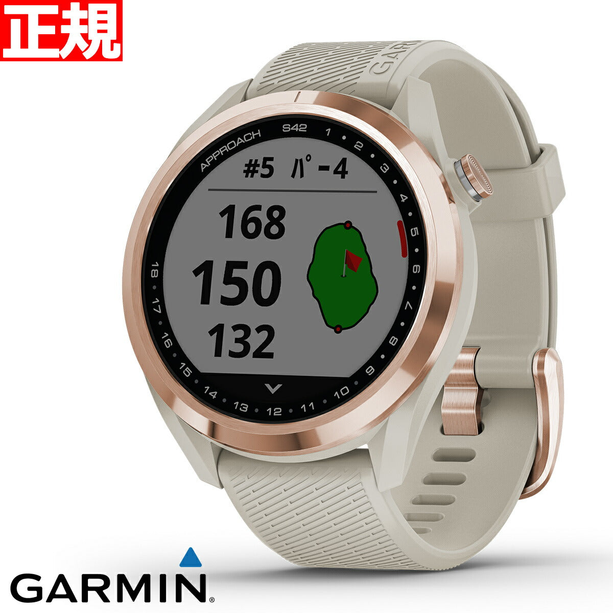 ガーミン GARMIN スマートウォッチ Approach S42 Light Sand/Rose Gold アプローチ S42 ライトサンド/ローズゴールド ゴルフ GPS ウェアラブル 腕時計 010-02572-22